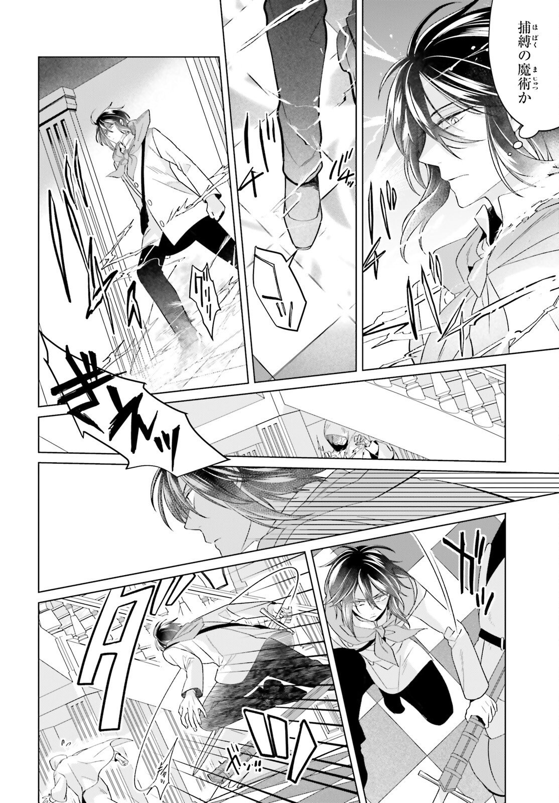 Yarinaoshi Reijou wa Ryuutei Heika wo Kouryakuchuu - Chapter 47 - Page 4