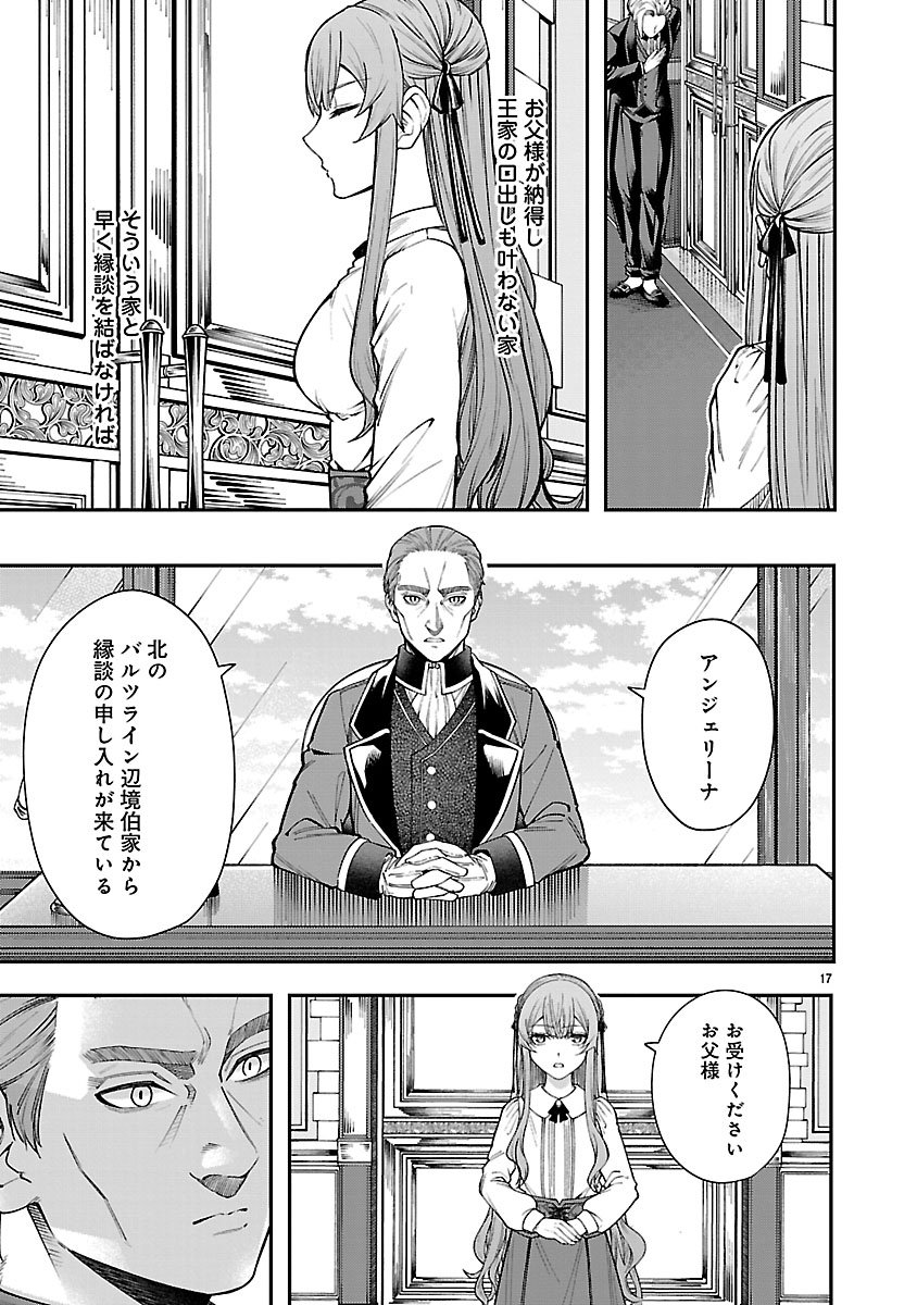 Yarinaoshita Karera dake ga Koukai Shimasu. Watashi wa Shiawase ni Narimasu ga. - Chapter 1 - Page 17