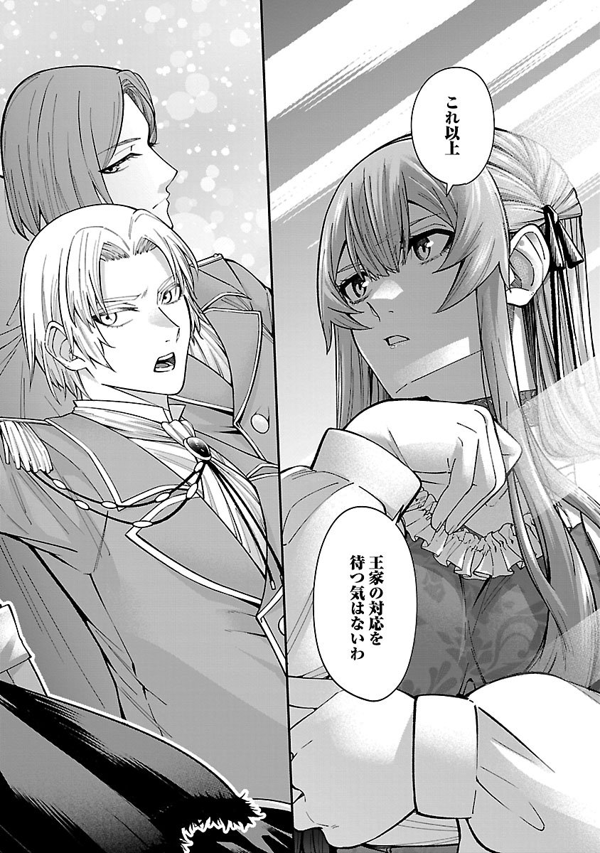 Yarinaoshita Karera dake ga Koukai Shimasu. Watashi wa Shiawase ni Narimasu ga. - Chapter 1 - Page 2