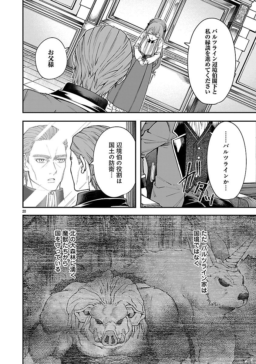 Yarinaoshita Karera dake ga Koukai Shimasu. Watashi wa Shiawase ni Narimasu ga. - Chapter 1 - Page 20