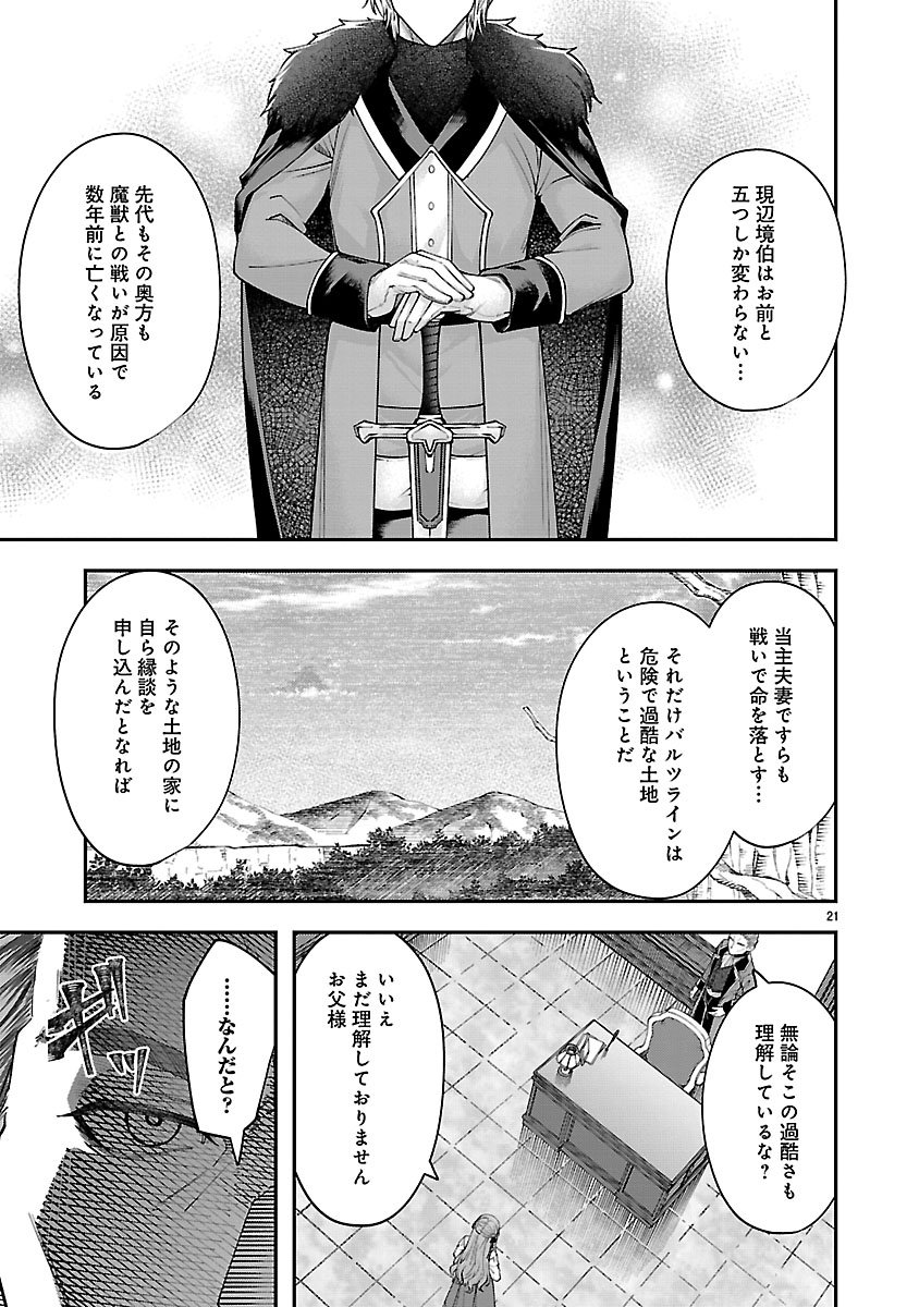 Yarinaoshita Karera dake ga Koukai Shimasu. Watashi wa Shiawase ni Narimasu ga. - Chapter 1 - Page 21