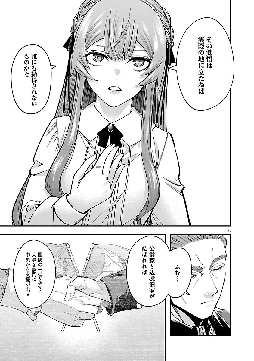 Yarinaoshita Karera dake ga Koukai Shimasu. Watashi wa Shiawase ni Narimasu ga. - Chapter 1 - Page 23