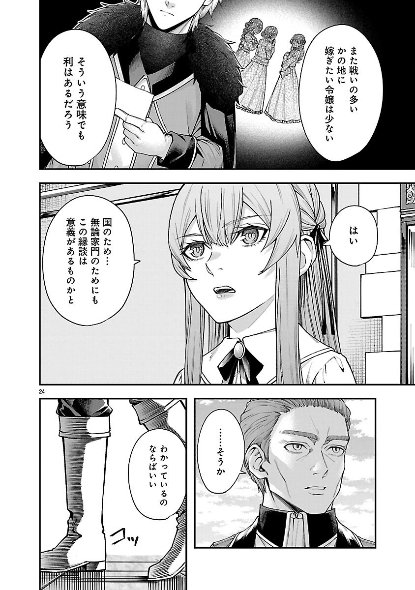 Yarinaoshita Karera dake ga Koukai Shimasu. Watashi wa Shiawase ni Narimasu ga. - Chapter 1 - Page 24