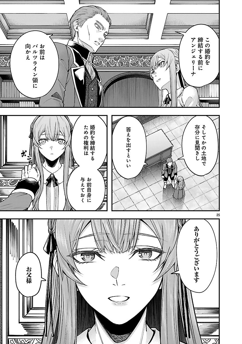 Yarinaoshita Karera dake ga Koukai Shimasu. Watashi wa Shiawase ni Narimasu ga. - Chapter 1 - Page 25