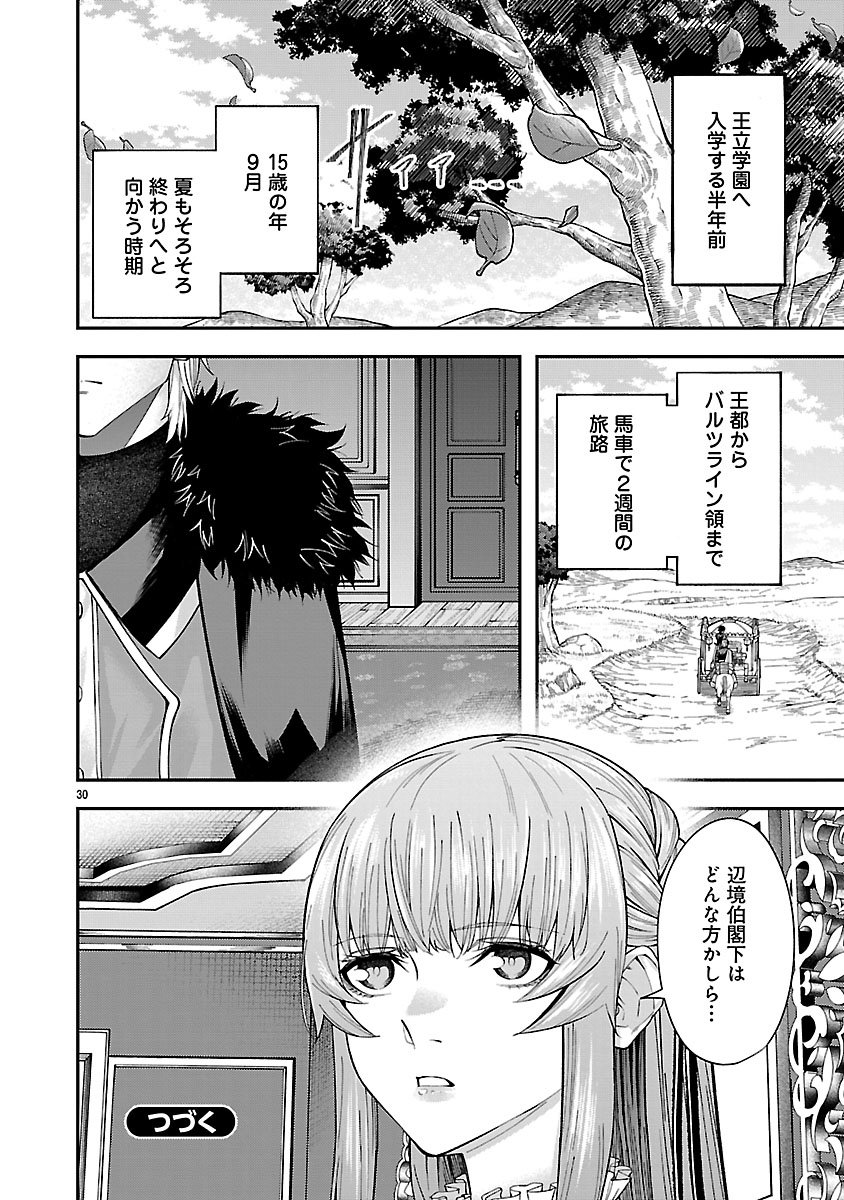 Yarinaoshita Karera dake ga Koukai Shimasu. Watashi wa Shiawase ni Narimasu ga. - Chapter 1 - Page 30