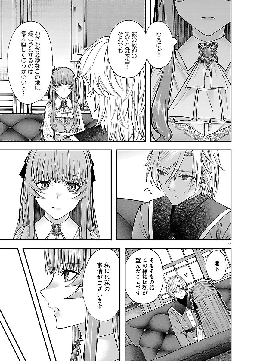 Yarinaoshita Karera dake ga Koukai Shimasu. Watashi wa Shiawase ni Narimasu ga. - Chapter 2 - Page 15