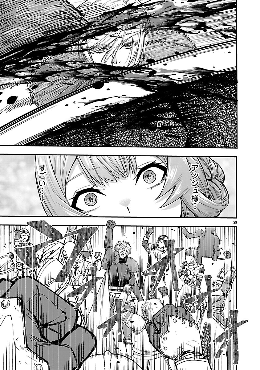 Yarinaoshita Karera dake ga Koukai Shimasu. Watashi wa Shiawase ni Narimasu ga. - Chapter 2 - Page 29