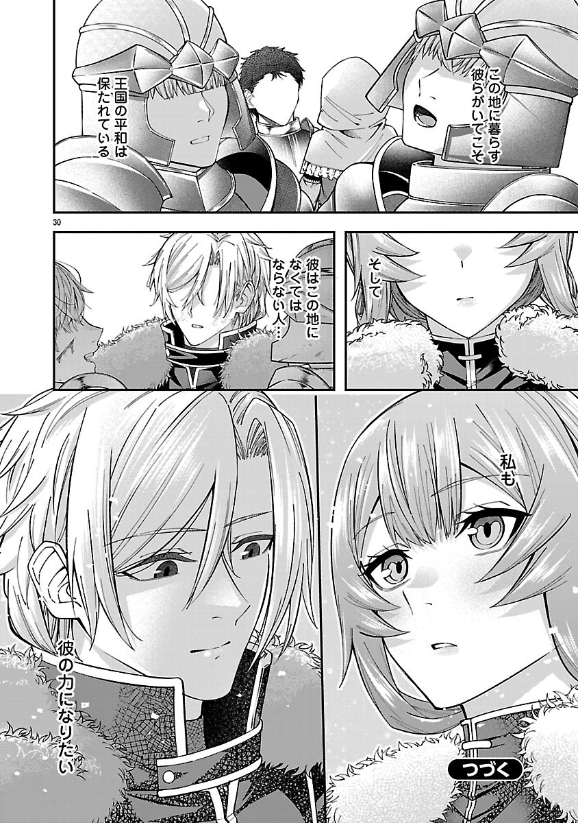 Yarinaoshita Karera dake ga Koukai Shimasu. Watashi wa Shiawase ni Narimasu ga. - Chapter 2 - Page 30