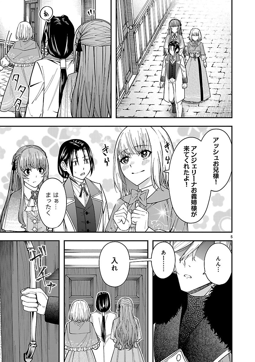 Yarinaoshita Karera dake ga Koukai Shimasu. Watashi wa Shiawase ni Narimasu ga. - Chapter 2 - Page 5