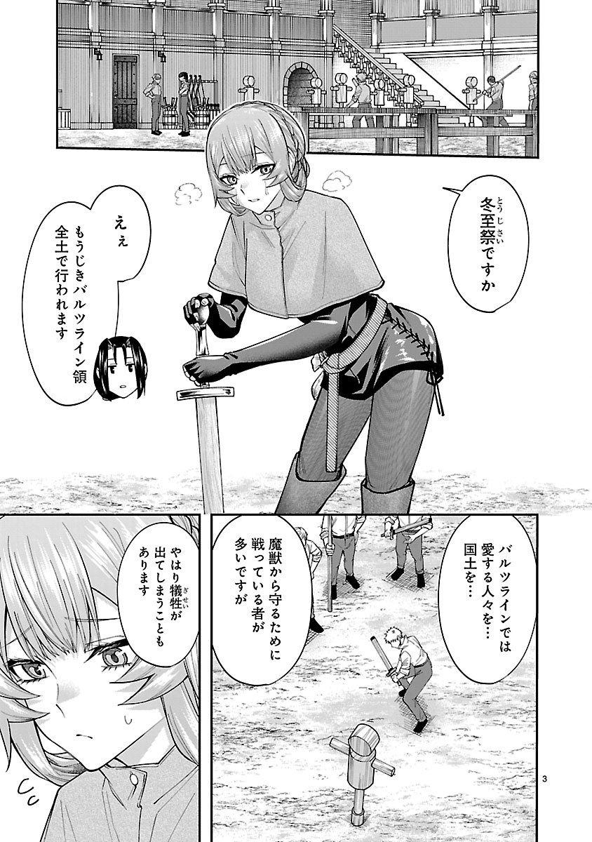 Yarinaoshita Karera dake ga Koukai Shimasu. Watashi wa Shiawase ni Narimasu ga. - Chapter 3.1 - Page 3