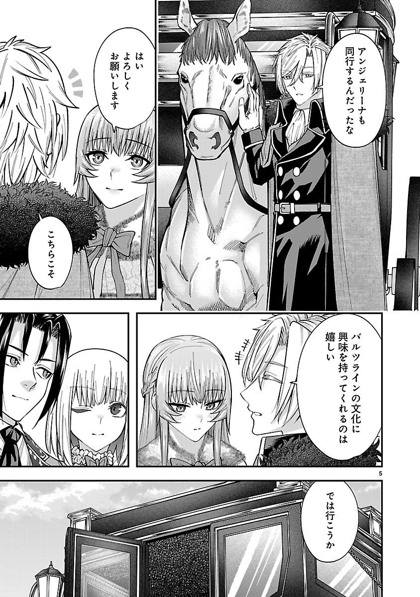 Yarinaoshita Karera dake ga Koukai Shimasu. Watashi wa Shiawase ni Narimasu ga. - Chapter 3.1 - Page 5