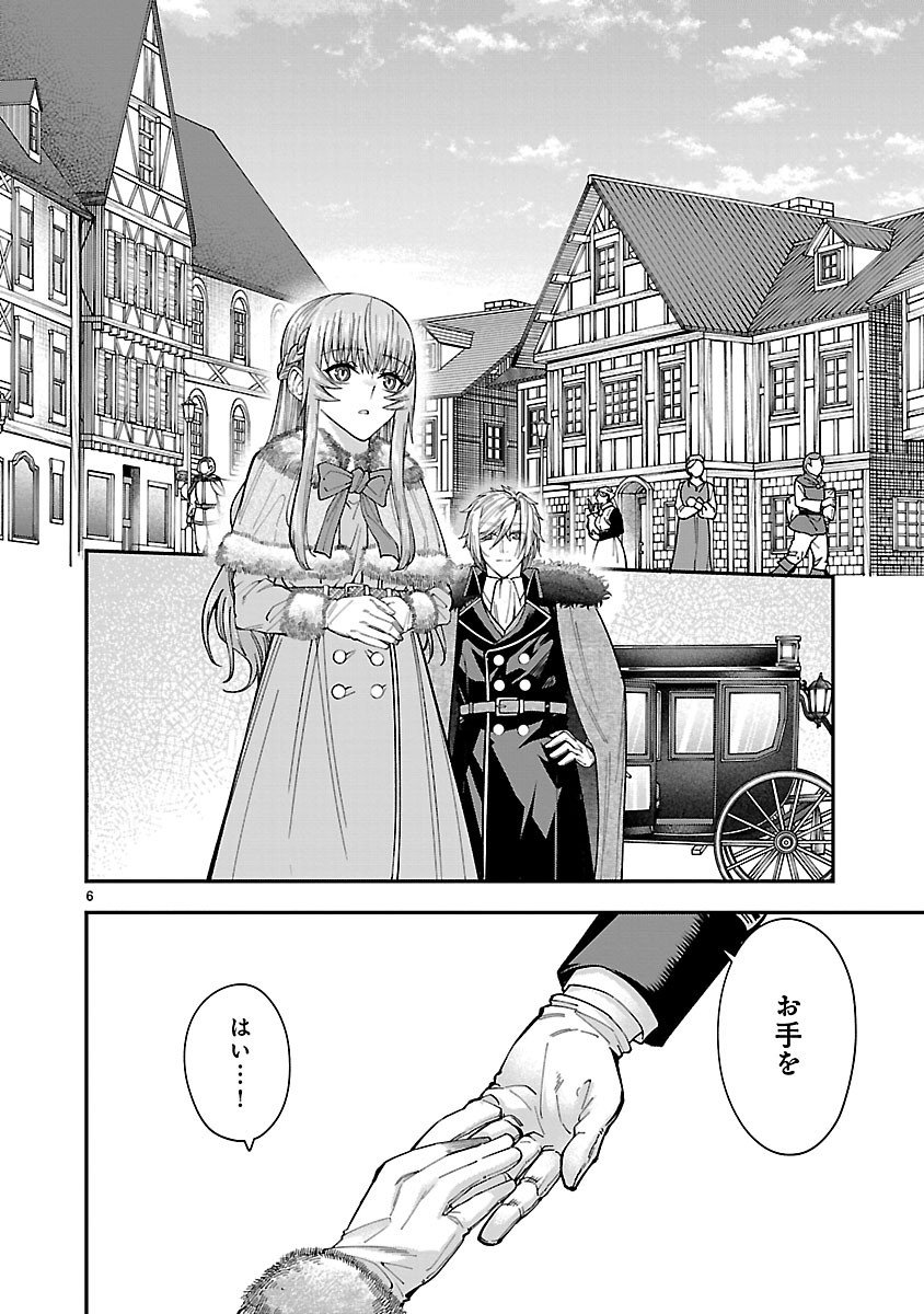 Yarinaoshita Karera dake ga Koukai Shimasu. Watashi wa Shiawase ni Narimasu ga. - Chapter 3.1 - Page 6