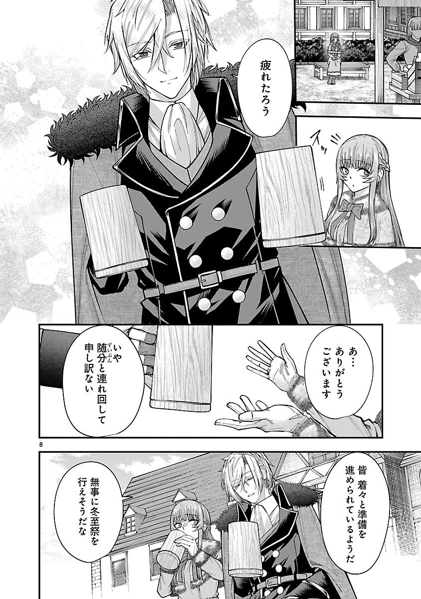 Yarinaoshita Karera dake ga Koukai Shimasu. Watashi wa Shiawase ni Narimasu ga. - Chapter 3.1 - Page 8