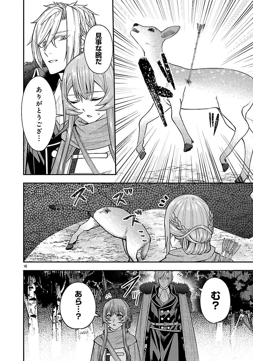 Yarinaoshita Karera dake ga Koukai Shimasu. Watashi wa Shiawase ni Narimasu ga. - Chapter 3.2 - Page 1