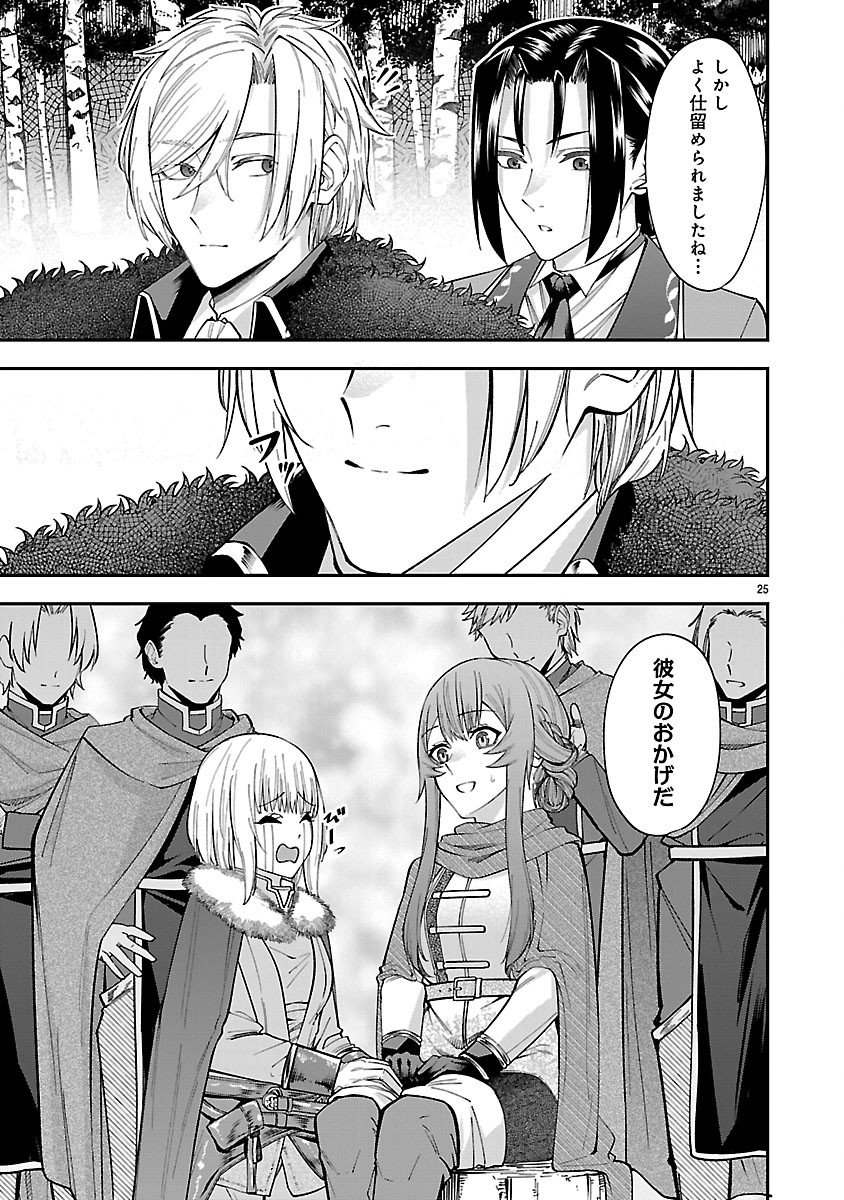 Yarinaoshita Karera dake ga Koukai Shimasu. Watashi wa Shiawase ni Narimasu ga. - Chapter 3.2 - Page 10