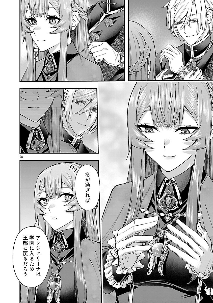 Yarinaoshita Karera dake ga Koukai Shimasu. Watashi wa Shiawase ni Narimasu ga. - Chapter 3.2 - Page 13