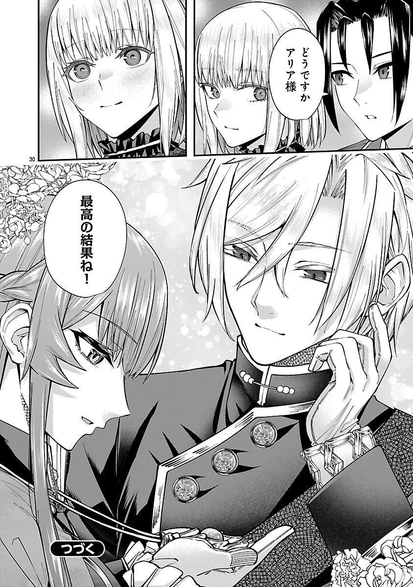 Yarinaoshita Karera dake ga Koukai Shimasu. Watashi wa Shiawase ni Narimasu ga. - Chapter 3.2 - Page 15