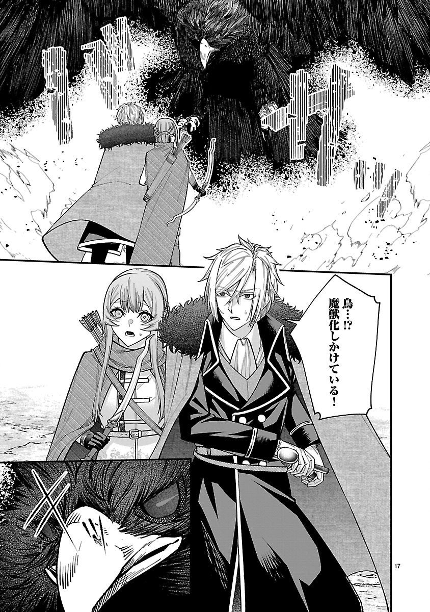Yarinaoshita Karera dake ga Koukai Shimasu. Watashi wa Shiawase ni Narimasu ga. - Chapter 3.2 - Page 2