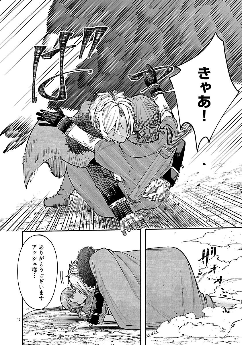 Yarinaoshita Karera dake ga Koukai Shimasu. Watashi wa Shiawase ni Narimasu ga. - Chapter 3.2 - Page 3