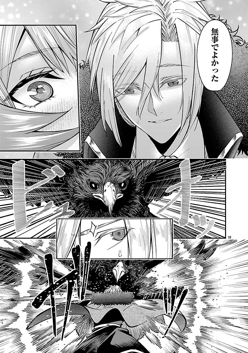 Yarinaoshita Karera dake ga Koukai Shimasu. Watashi wa Shiawase ni Narimasu ga. - Chapter 3.2 - Page 4