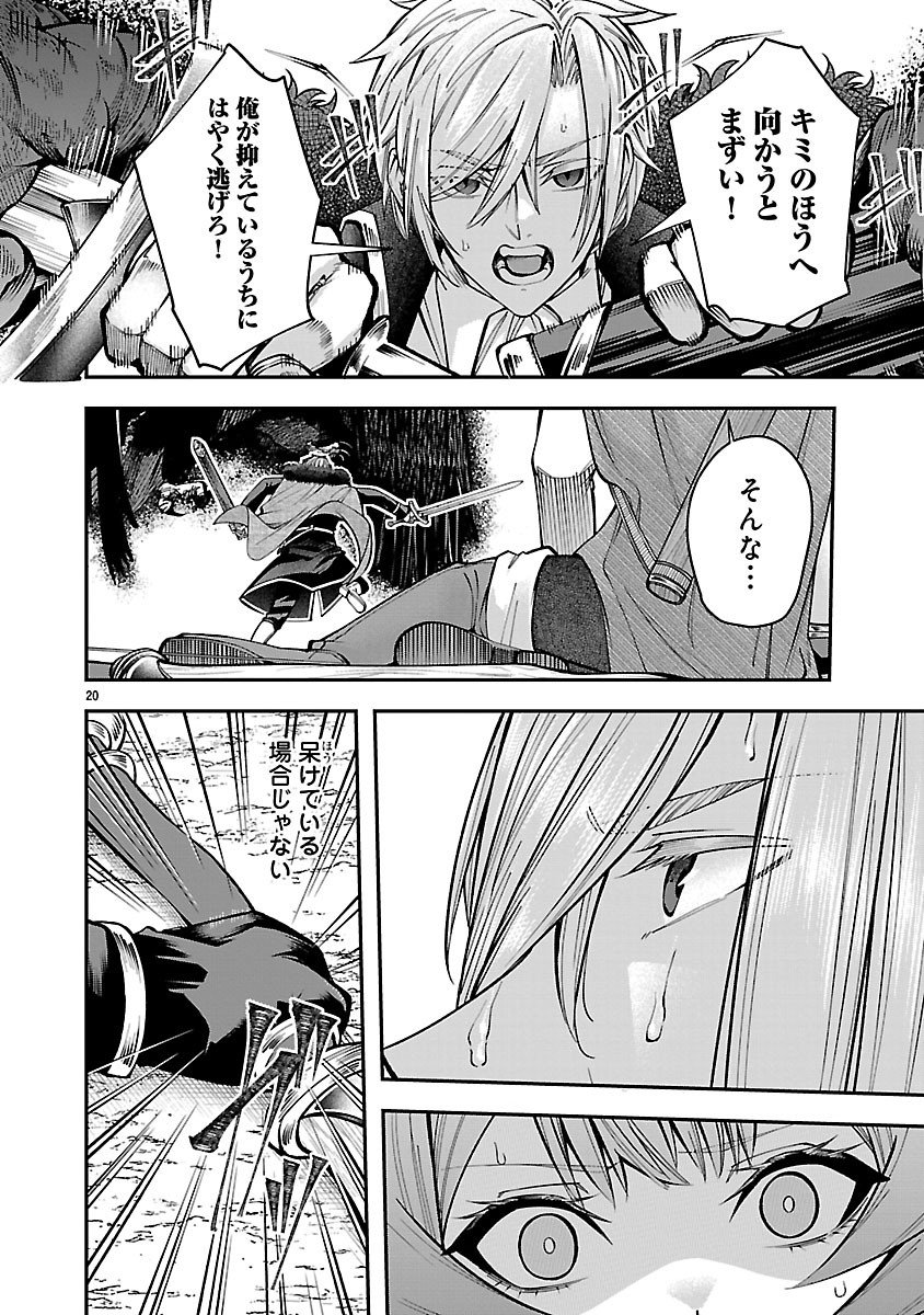 Yarinaoshita Karera dake ga Koukai Shimasu. Watashi wa Shiawase ni Narimasu ga. - Chapter 3.2 - Page 5