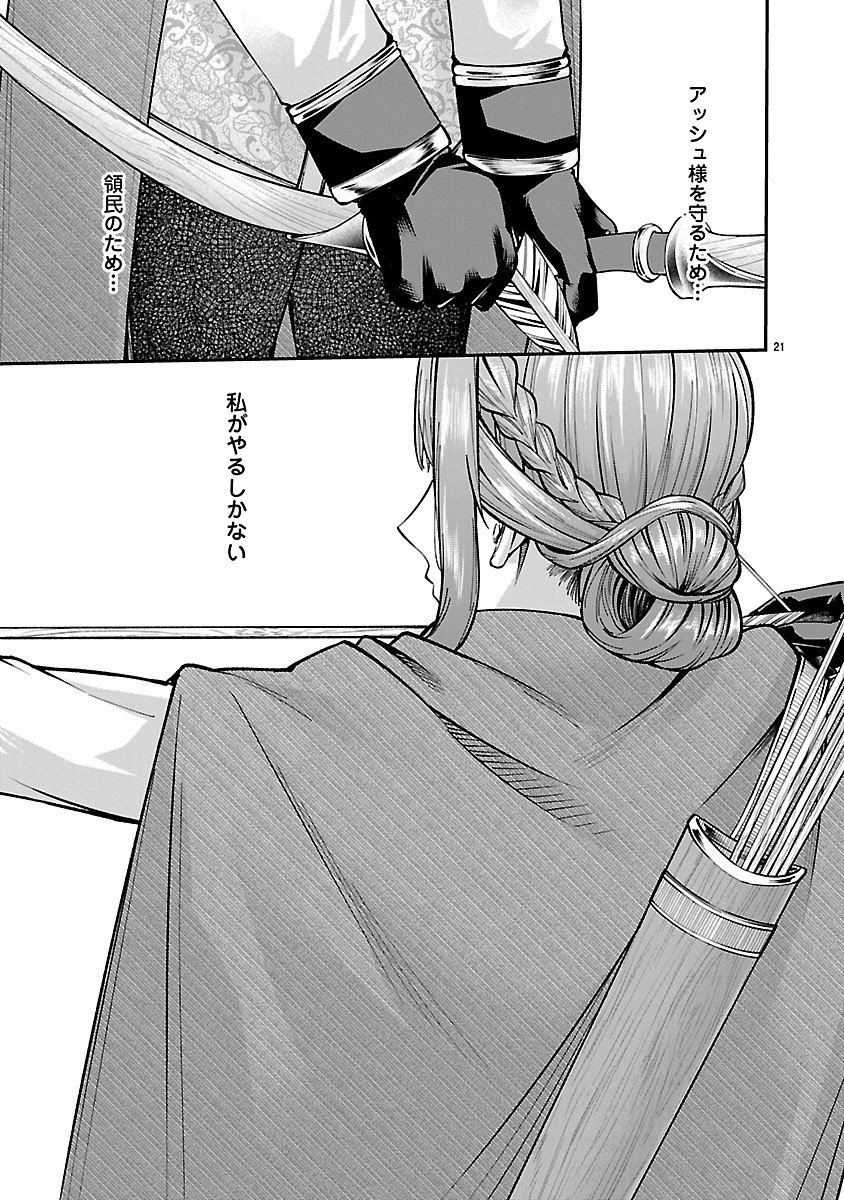 Yarinaoshita Karera dake ga Koukai Shimasu. Watashi wa Shiawase ni Narimasu ga. - Chapter 3.2 - Page 6