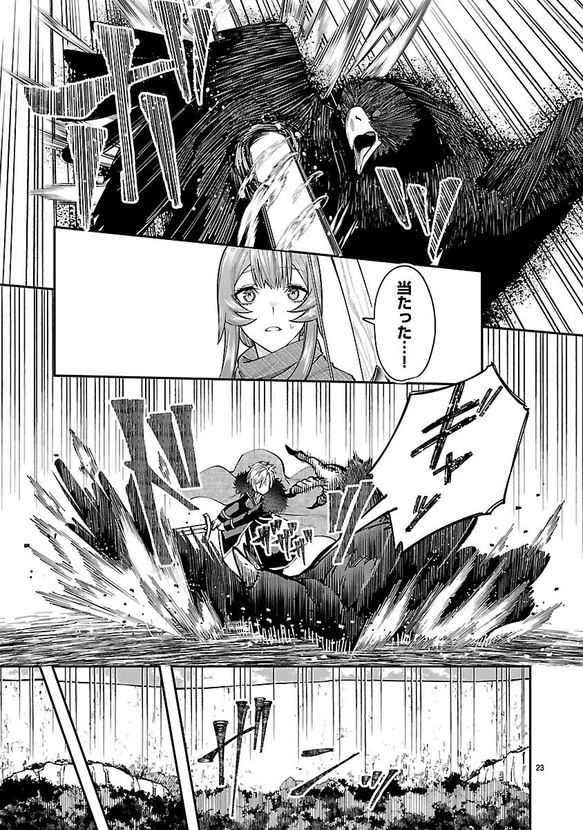 Yarinaoshita Karera dake ga Koukai Shimasu. Watashi wa Shiawase ni Narimasu ga. - Chapter 3.2 - Page 8