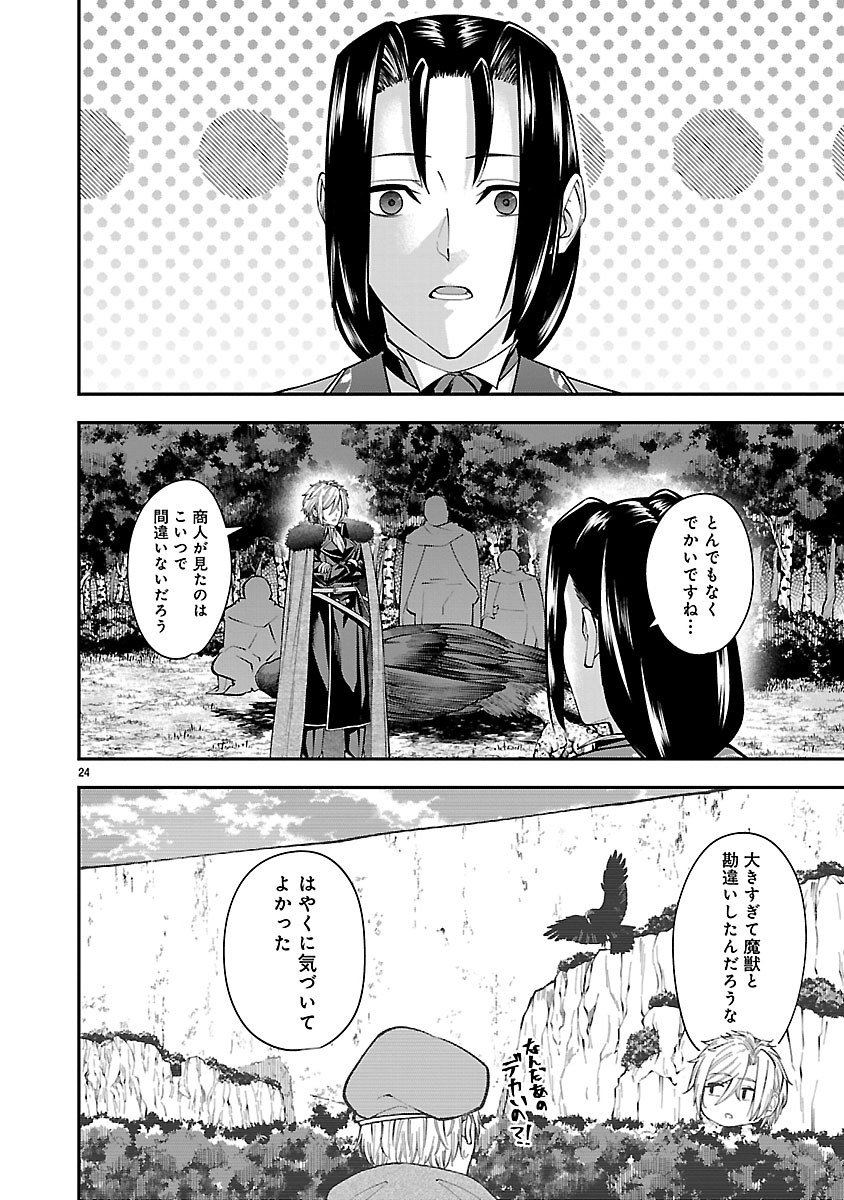 Yarinaoshita Karera dake ga Koukai Shimasu. Watashi wa Shiawase ni Narimasu ga. - Chapter 3.2 - Page 9