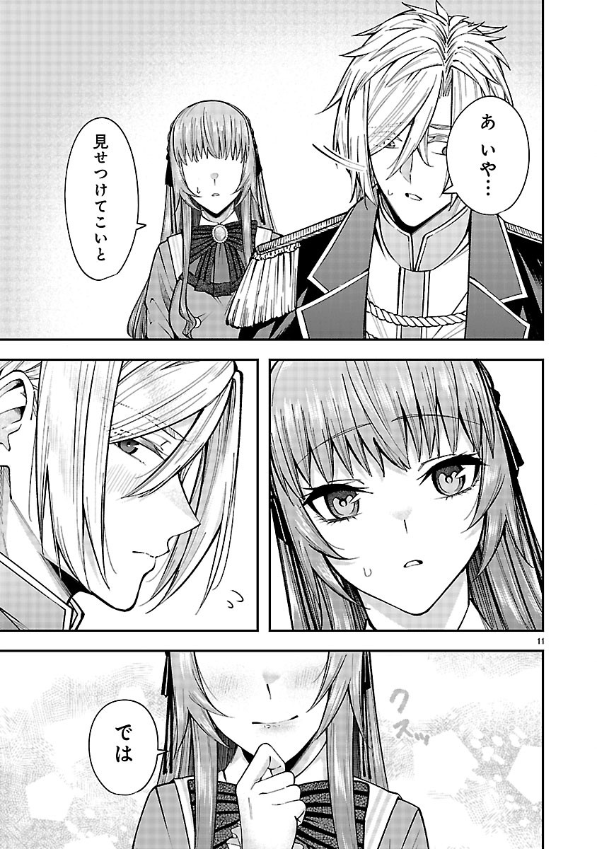 Yarinaoshita Karera dake ga Koukai Shimasu. Watashi wa Shiawase ni Narimasu ga. - Chapter 4.1 - Page 11