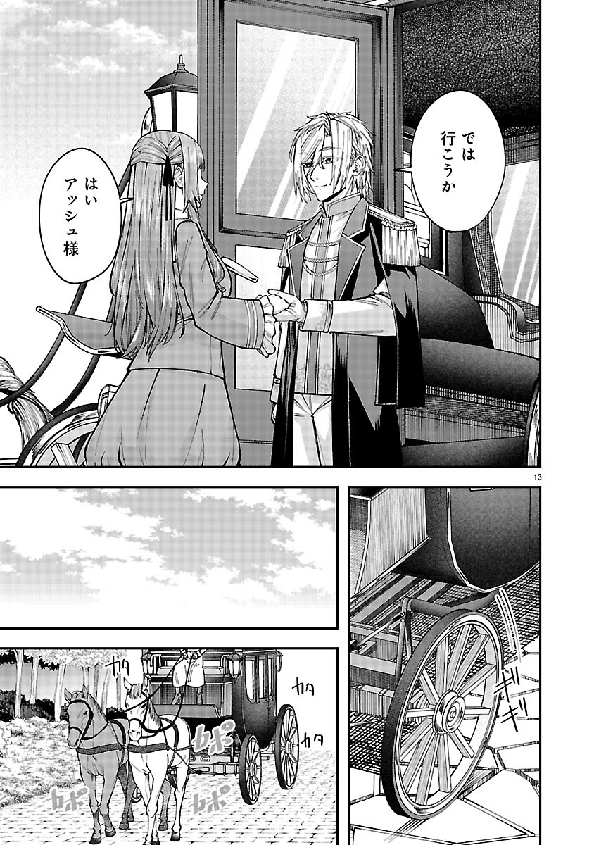 Yarinaoshita Karera dake ga Koukai Shimasu. Watashi wa Shiawase ni Narimasu ga. - Chapter 4.1 - Page 13