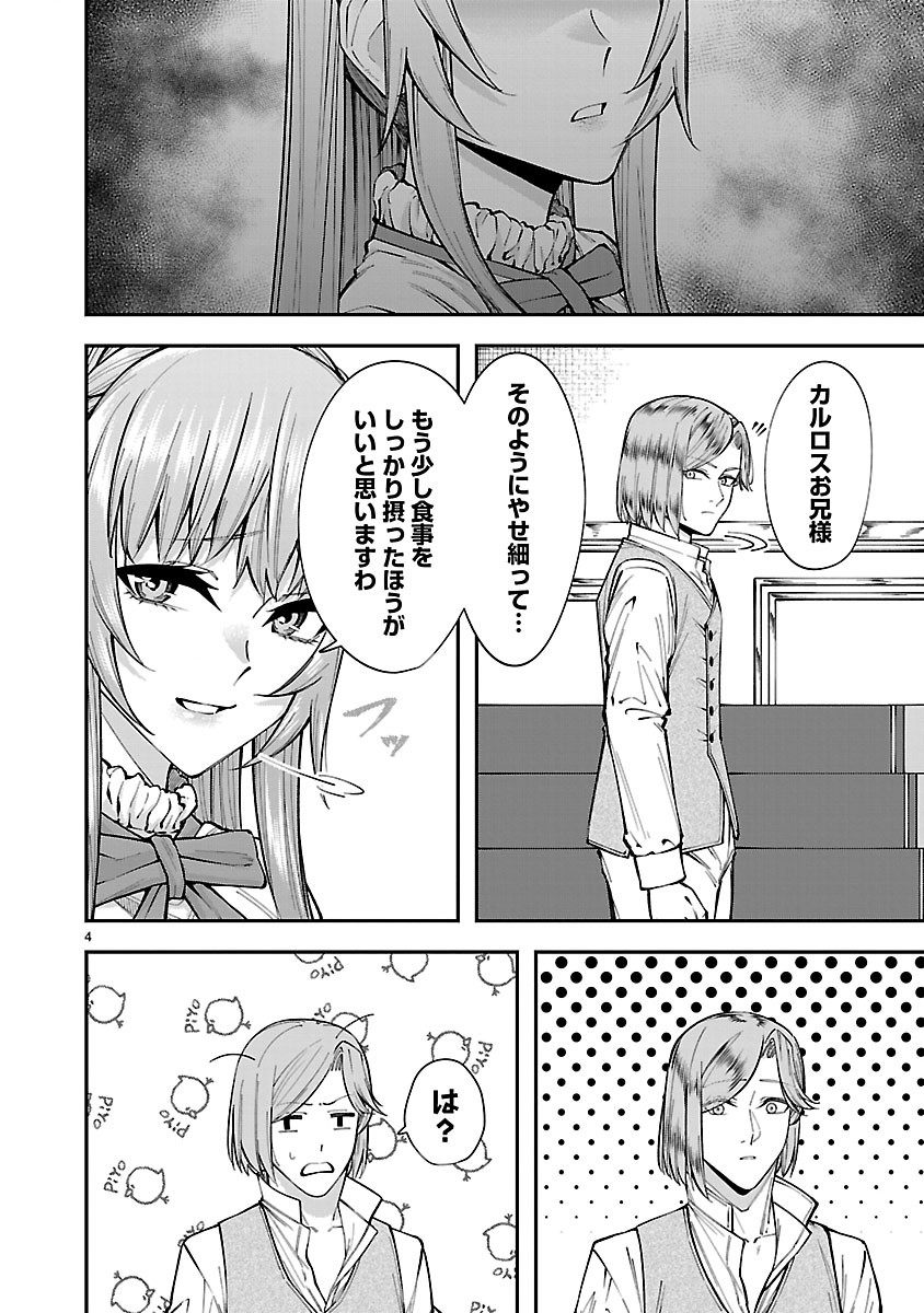 Yarinaoshita Karera dake ga Koukai Shimasu. Watashi wa Shiawase ni Narimasu ga. - Chapter 4.1 - Page 4