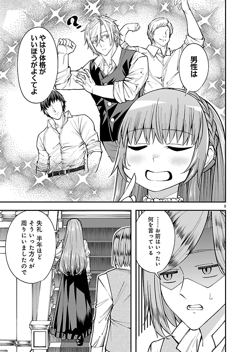 Yarinaoshita Karera dake ga Koukai Shimasu. Watashi wa Shiawase ni Narimasu ga. - Chapter 4.1 - Page 5