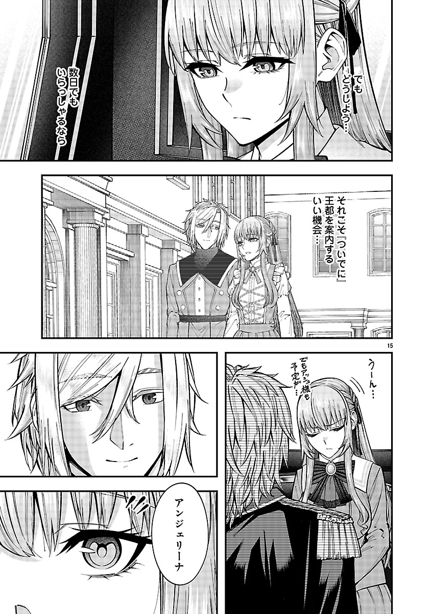 Yarinaoshita Karera dake ga Koukai Shimasu. Watashi wa Shiawase ni Narimasu ga. - Chapter 4.2 - Page 1