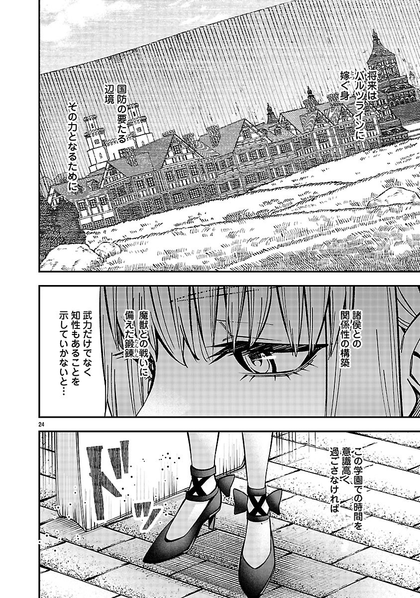 Yarinaoshita Karera dake ga Koukai Shimasu. Watashi wa Shiawase ni Narimasu ga. - Chapter 4.2 - Page 10