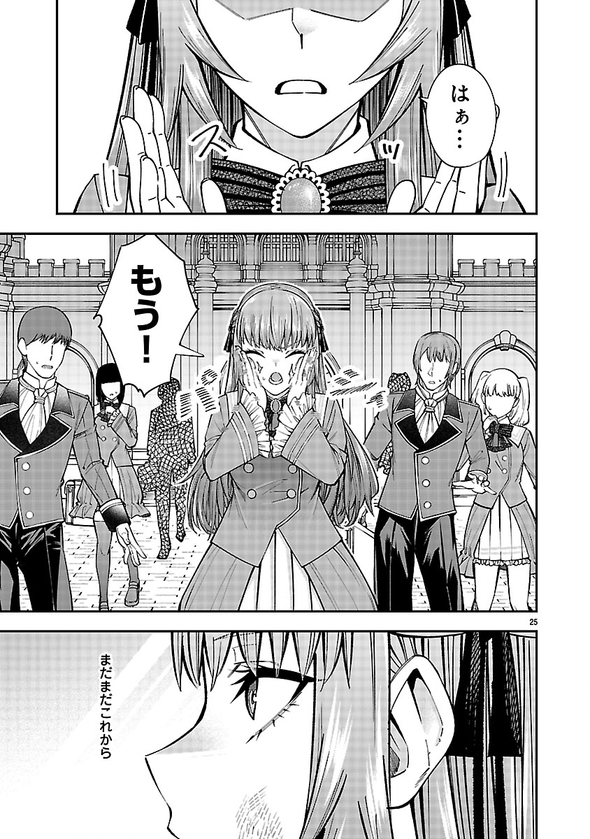 Yarinaoshita Karera dake ga Koukai Shimasu. Watashi wa Shiawase ni Narimasu ga. - Chapter 4.2 - Page 11