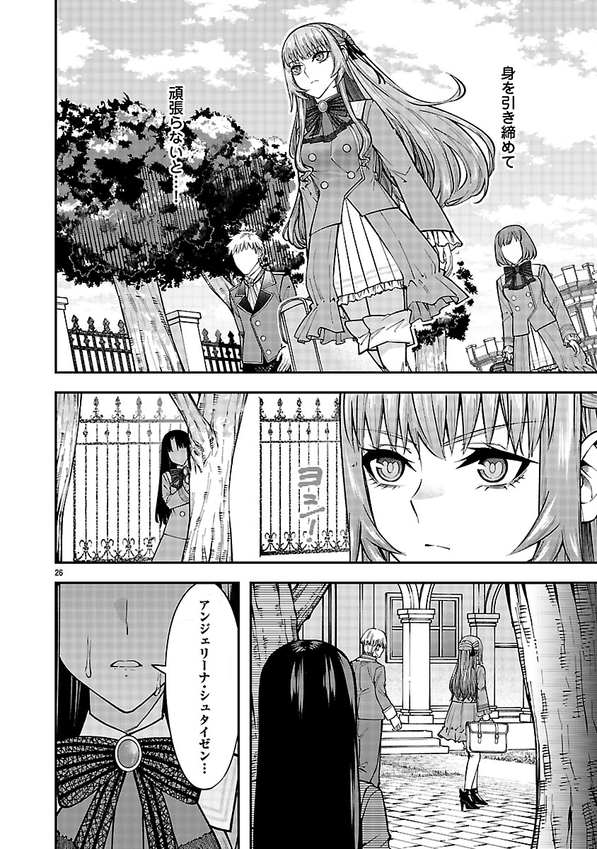Yarinaoshita Karera dake ga Koukai Shimasu. Watashi wa Shiawase ni Narimasu ga. - Chapter 4.2 - Page 12