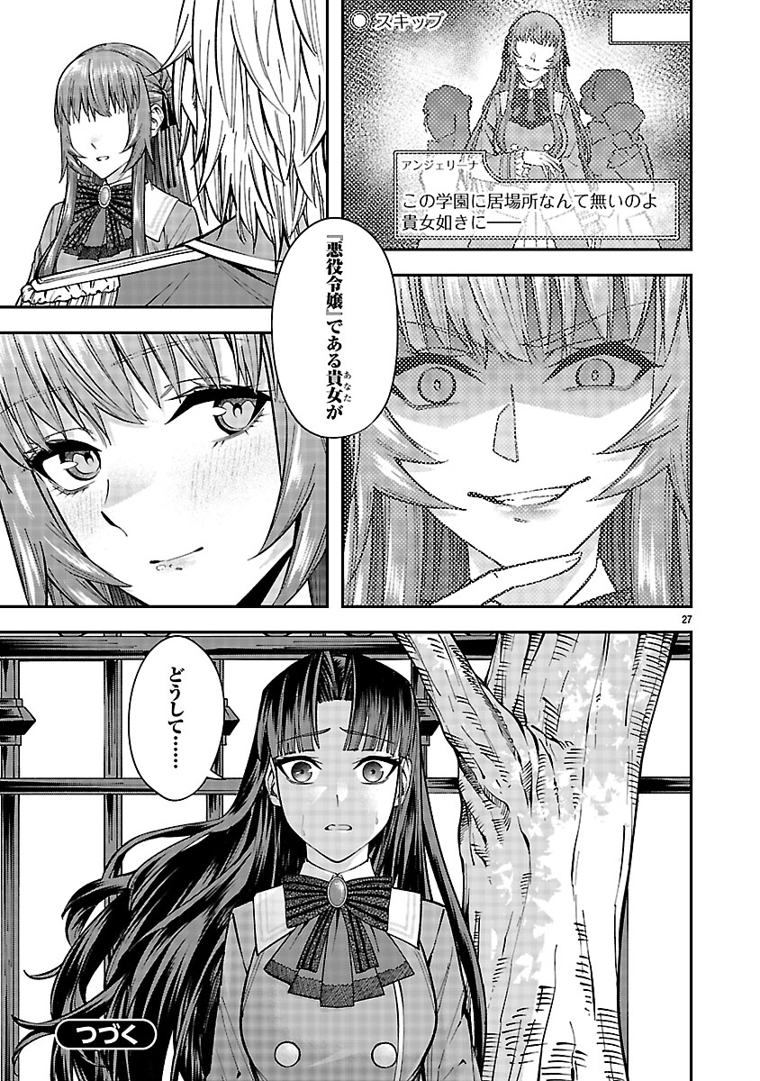 Yarinaoshita Karera dake ga Koukai Shimasu. Watashi wa Shiawase ni Narimasu ga. - Chapter 4.2 - Page 13