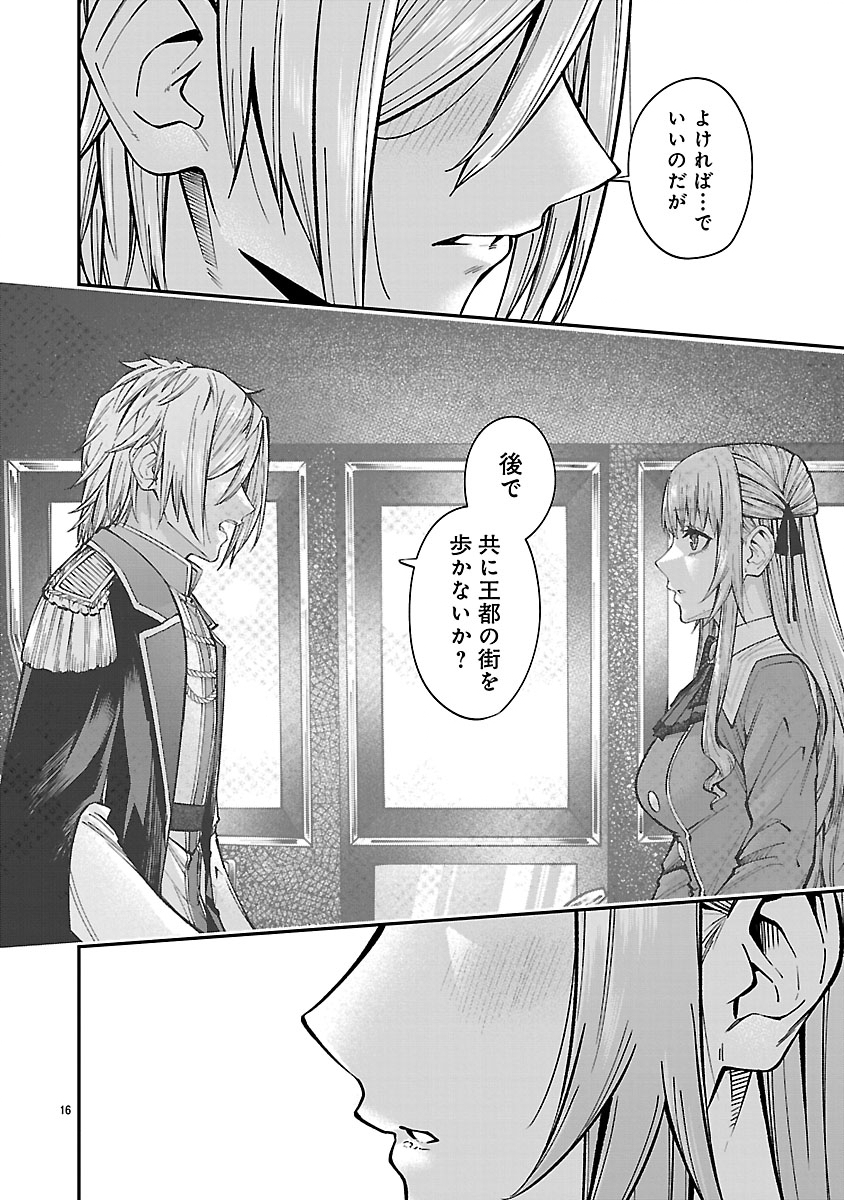 Yarinaoshita Karera dake ga Koukai Shimasu. Watashi wa Shiawase ni Narimasu ga. - Chapter 4.2 - Page 2