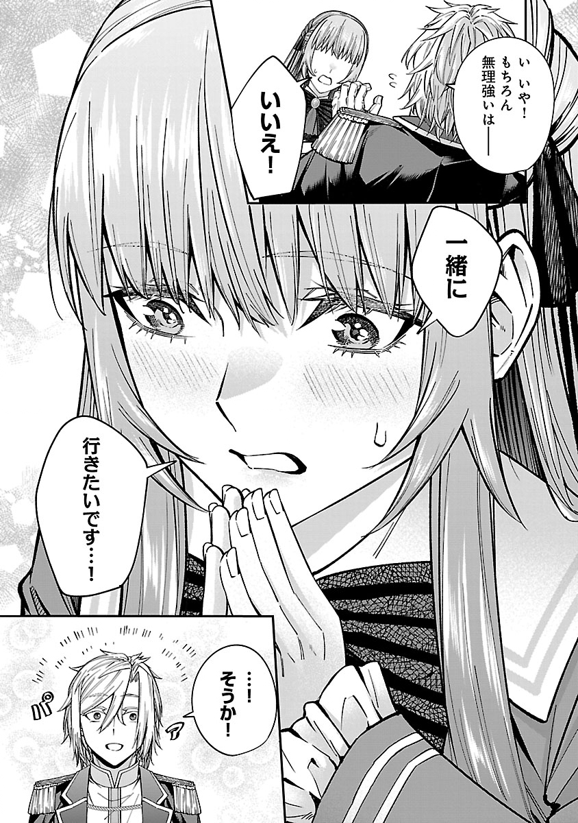 Yarinaoshita Karera dake ga Koukai Shimasu. Watashi wa Shiawase ni Narimasu ga. - Chapter 4.2 - Page 3