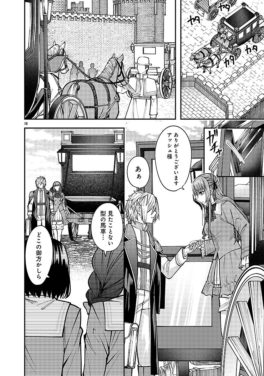 Yarinaoshita Karera dake ga Koukai Shimasu. Watashi wa Shiawase ni Narimasu ga. - Chapter 4.2 - Page 4