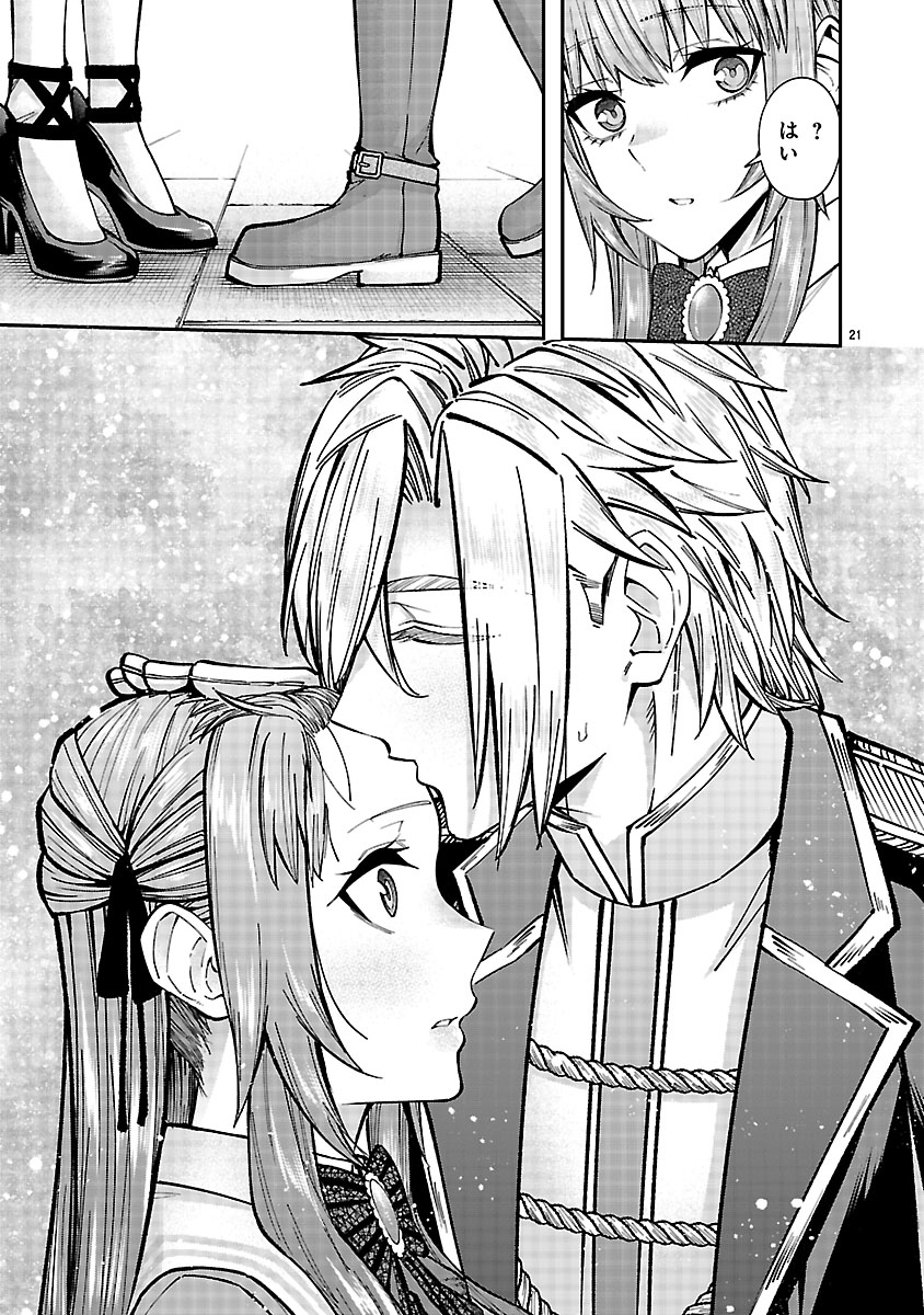 Yarinaoshita Karera dake ga Koukai Shimasu. Watashi wa Shiawase ni Narimasu ga. - Chapter 4.2 - Page 7