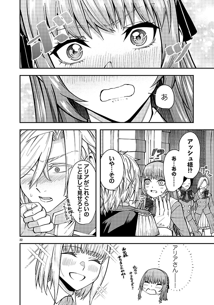 Yarinaoshita Karera dake ga Koukai Shimasu. Watashi wa Shiawase ni Narimasu ga. - Chapter 4.2 - Page 8