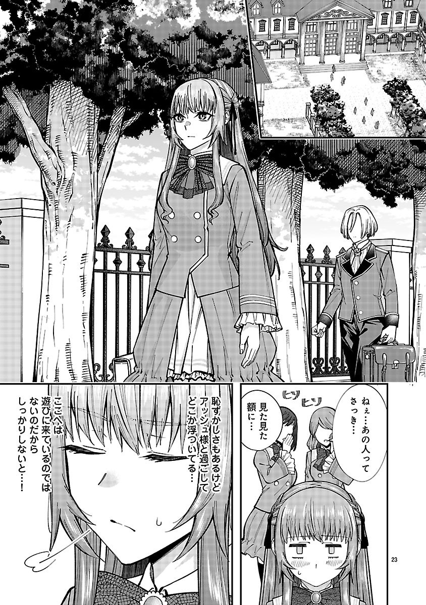 Yarinaoshita Karera dake ga Koukai Shimasu. Watashi wa Shiawase ni Narimasu ga. - Chapter 4.2 - Page 9