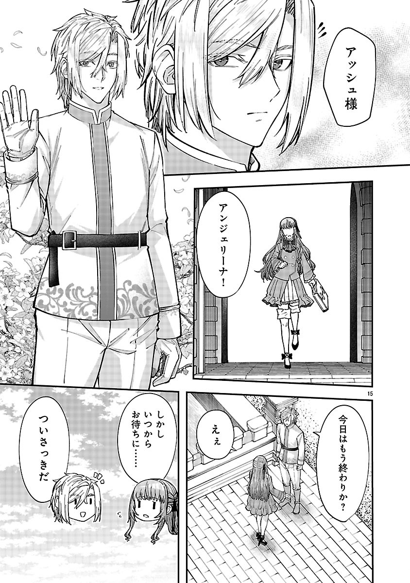 Yarinaoshita Karera dake ga Koukai Shimasu. Watashi wa Shiawase ni Narimasu ga. - Chapter 5.1 - Page 15