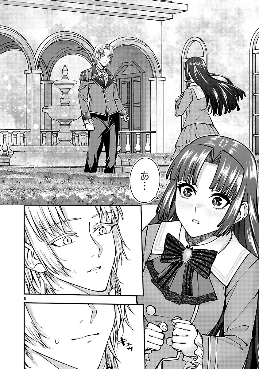 Yarinaoshita Karera dake ga Koukai Shimasu. Watashi wa Shiawase ni Narimasu ga. - Chapter 5.1 - Page 6