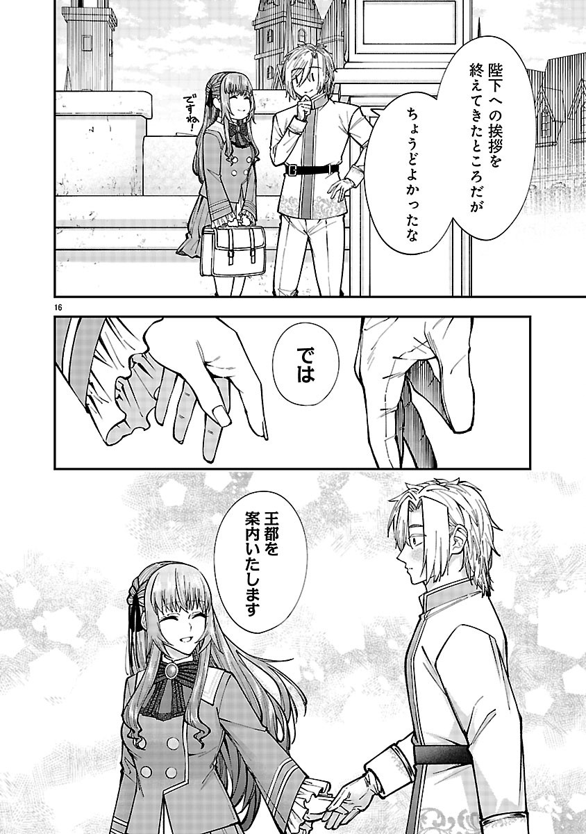 Yarinaoshita Karera dake ga Koukai Shimasu. Watashi wa Shiawase ni Narimasu ga. - Chapter 5.2 - Page 1