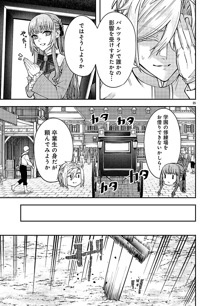 Yarinaoshita Karera dake ga Koukai Shimasu. Watashi wa Shiawase ni Narimasu ga. - Chapter 5.2 - Page 10