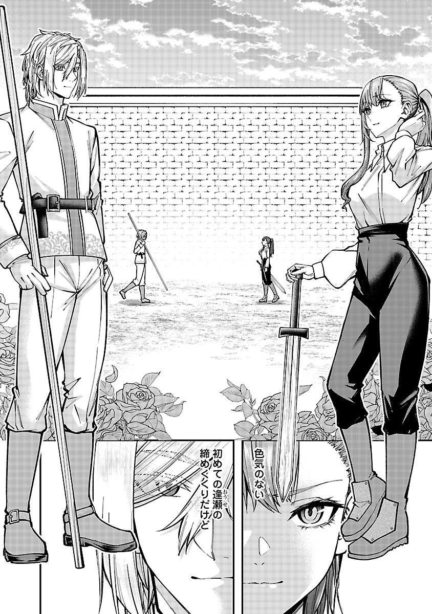 Yarinaoshita Karera dake ga Koukai Shimasu. Watashi wa Shiawase ni Narimasu ga. - Chapter 5.2 - Page 11