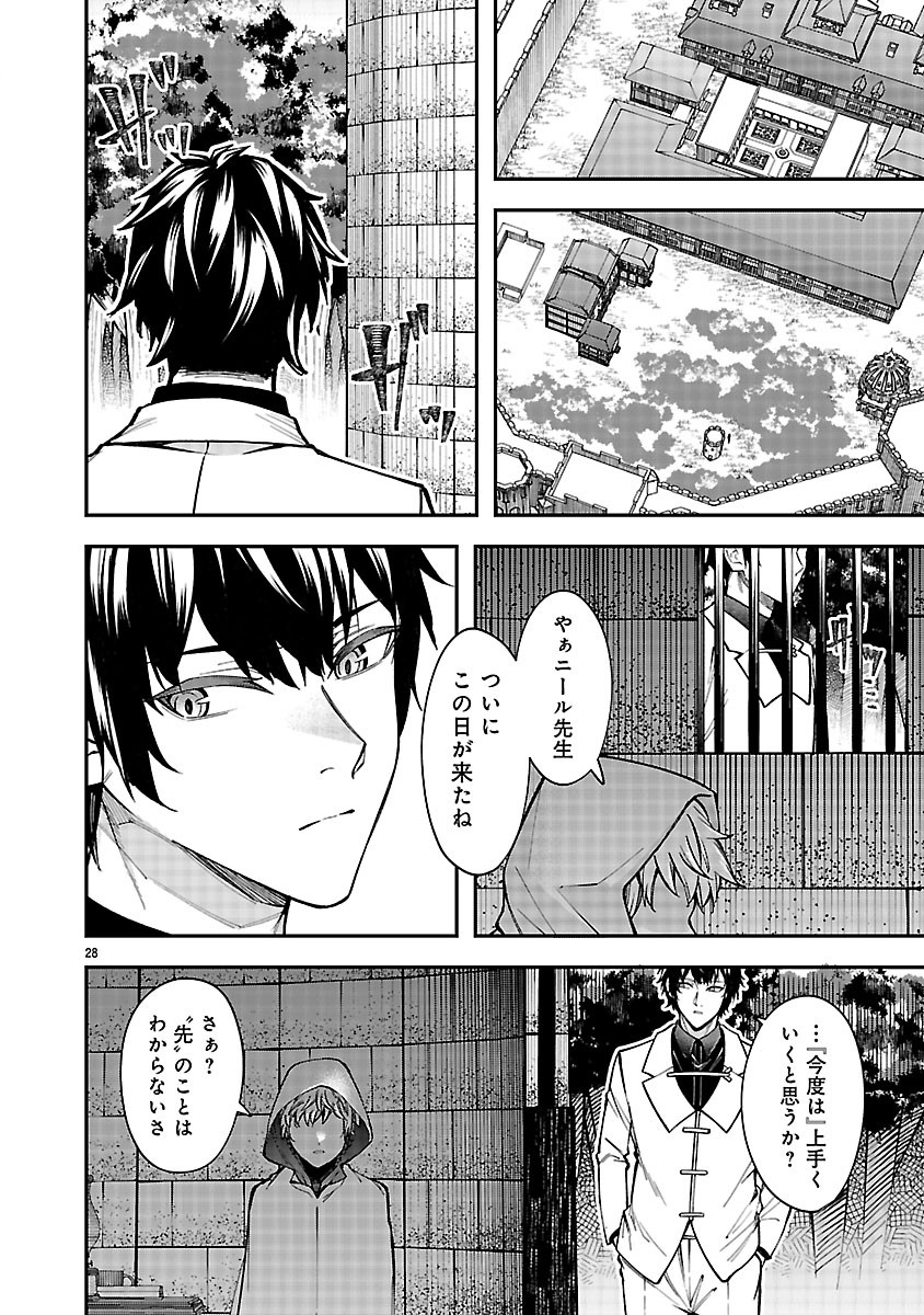 Yarinaoshita Karera dake ga Koukai Shimasu. Watashi wa Shiawase ni Narimasu ga. - Chapter 5.2 - Page 13