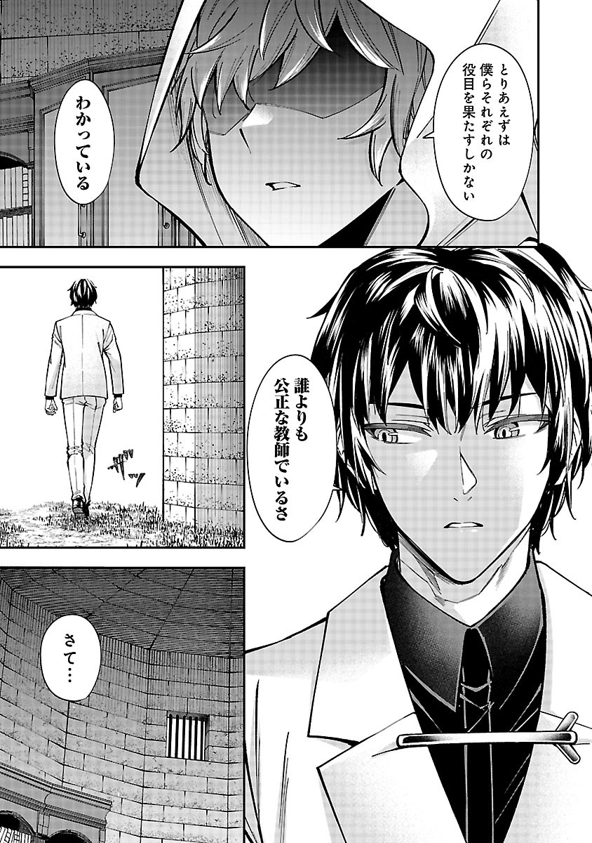 Yarinaoshita Karera dake ga Koukai Shimasu. Watashi wa Shiawase ni Narimasu ga. - Chapter 5.2 - Page 14